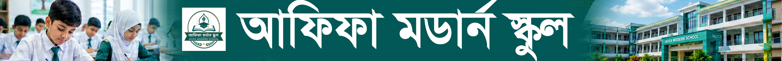 Afifa Modern School Banner